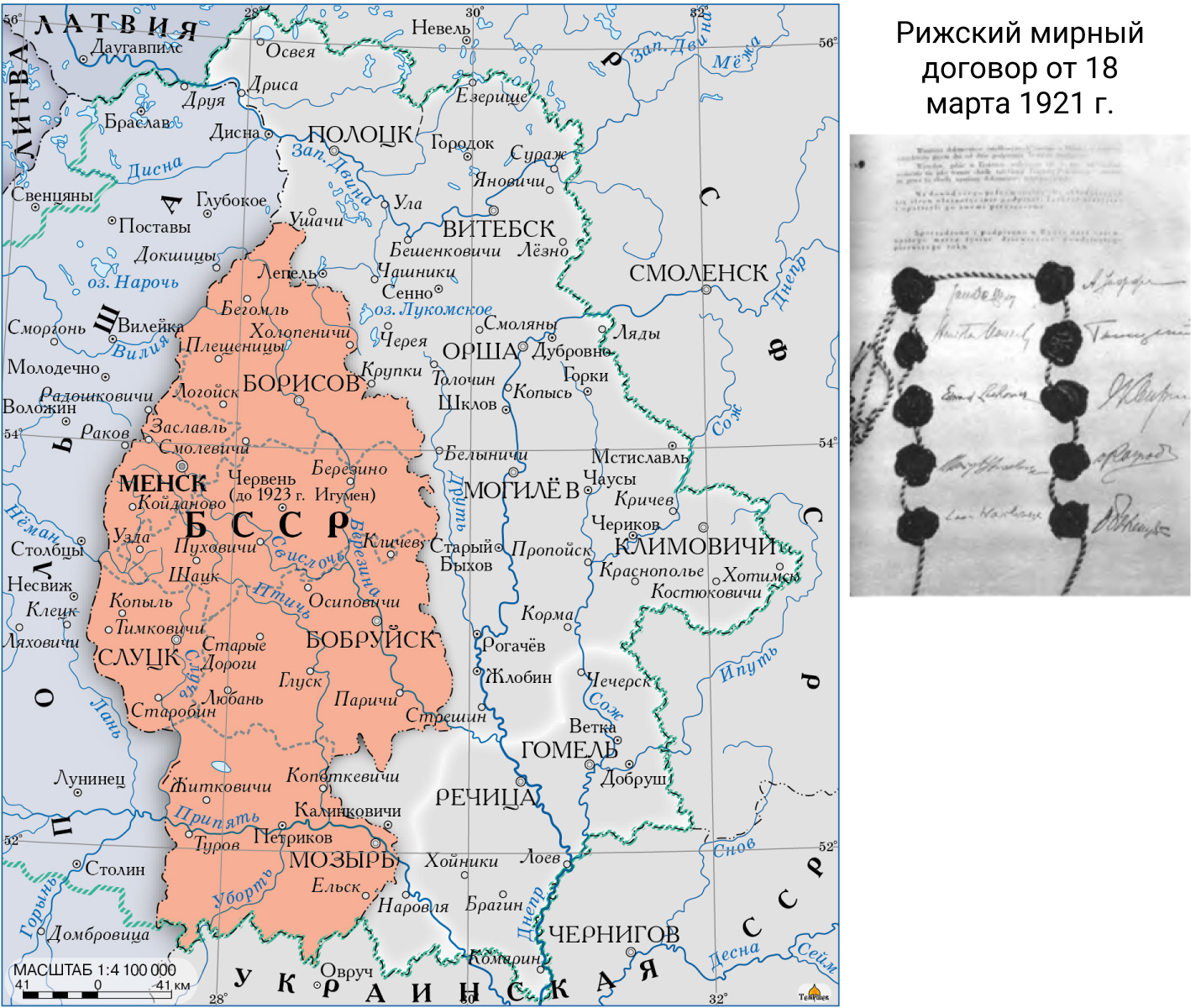 BoxApps | Интерактивное задание | Изменение территории БССР в 1921–1940 гг.